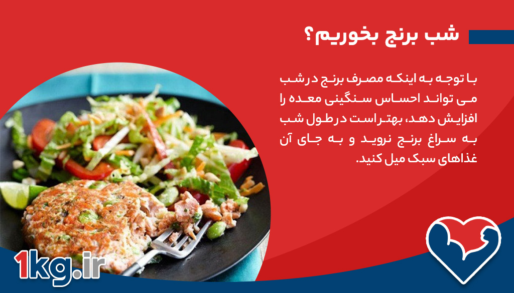 بهترین غذا برای شام رژیمی چیست؟ 28 بهترین غذا برای شام رژیمی چیست؟