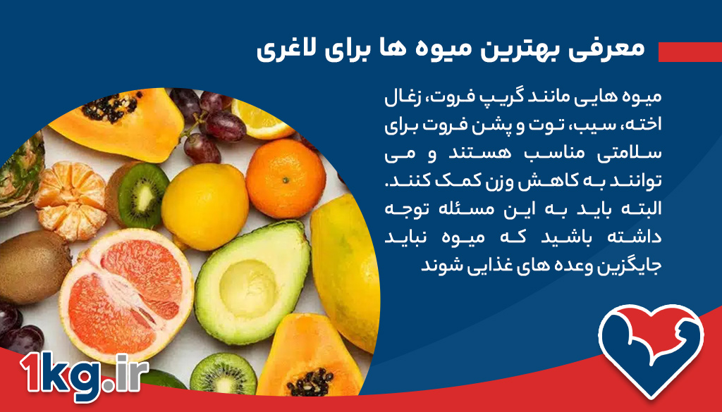 آیا مصرف میوه برای شام کار خوبی است؟ 26 آیا مصرف میوه برای شام کار خوبی است؟