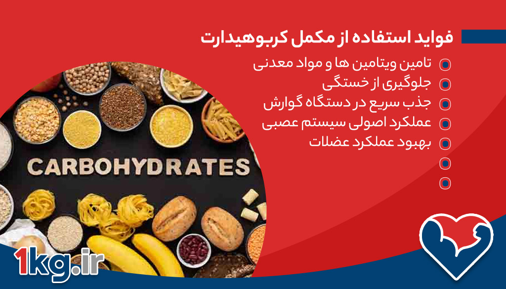 کربوهیدرات