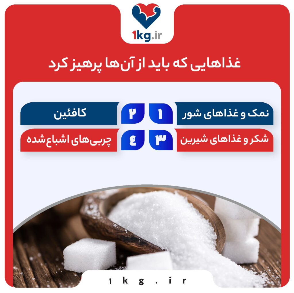 معرفی بهترین رژیم غذایی در دوران قاعدگی