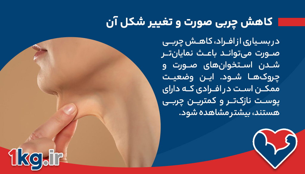 اثرات کاهش وزن بر پوست چیست؟