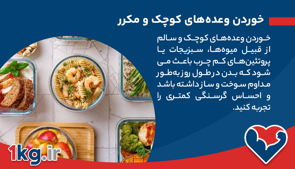 روش‌ های جادویی لاغری+ 6 روش مهم