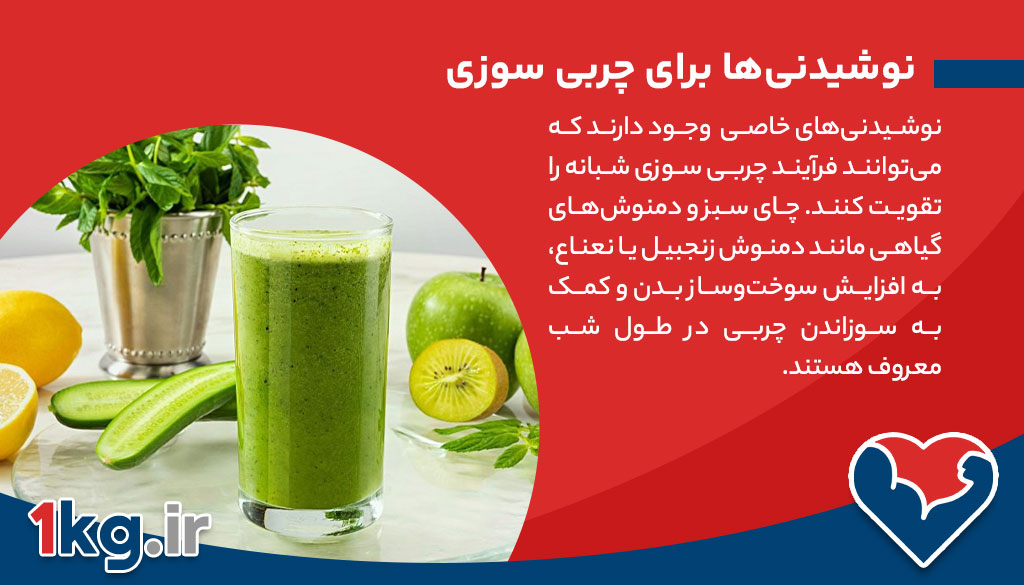 چربی سوزی شبانه: چگونه بدن شما در شب چربی می‌سوزاند؟