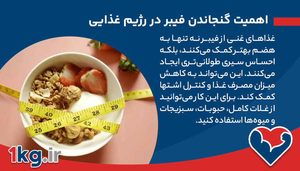 آیا کاهش وزن با خوردن غذای لذیذ امکان پذیر است؟