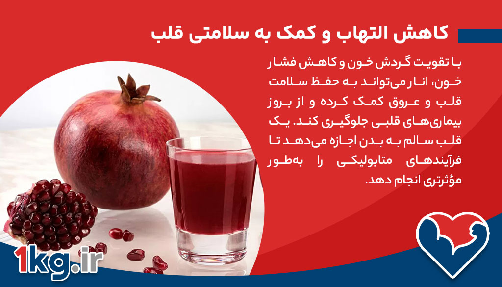 آشنایی با فواید انار در لاغری ، فواید شگفت آور و خاص برای همه