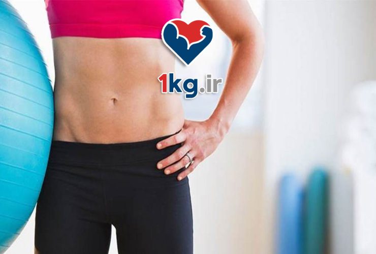 روش های طبیعی برای سوزاندن چربی شکم