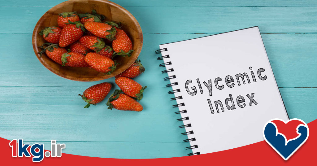 شاخص گلایسمی؛ کلید طلایی تنظیم قند خون و انتخاب غذای سالم 29 شاخص گلایسمی؛ کلید طلایی تنظیم قند خون و انتخاب غذای سالم