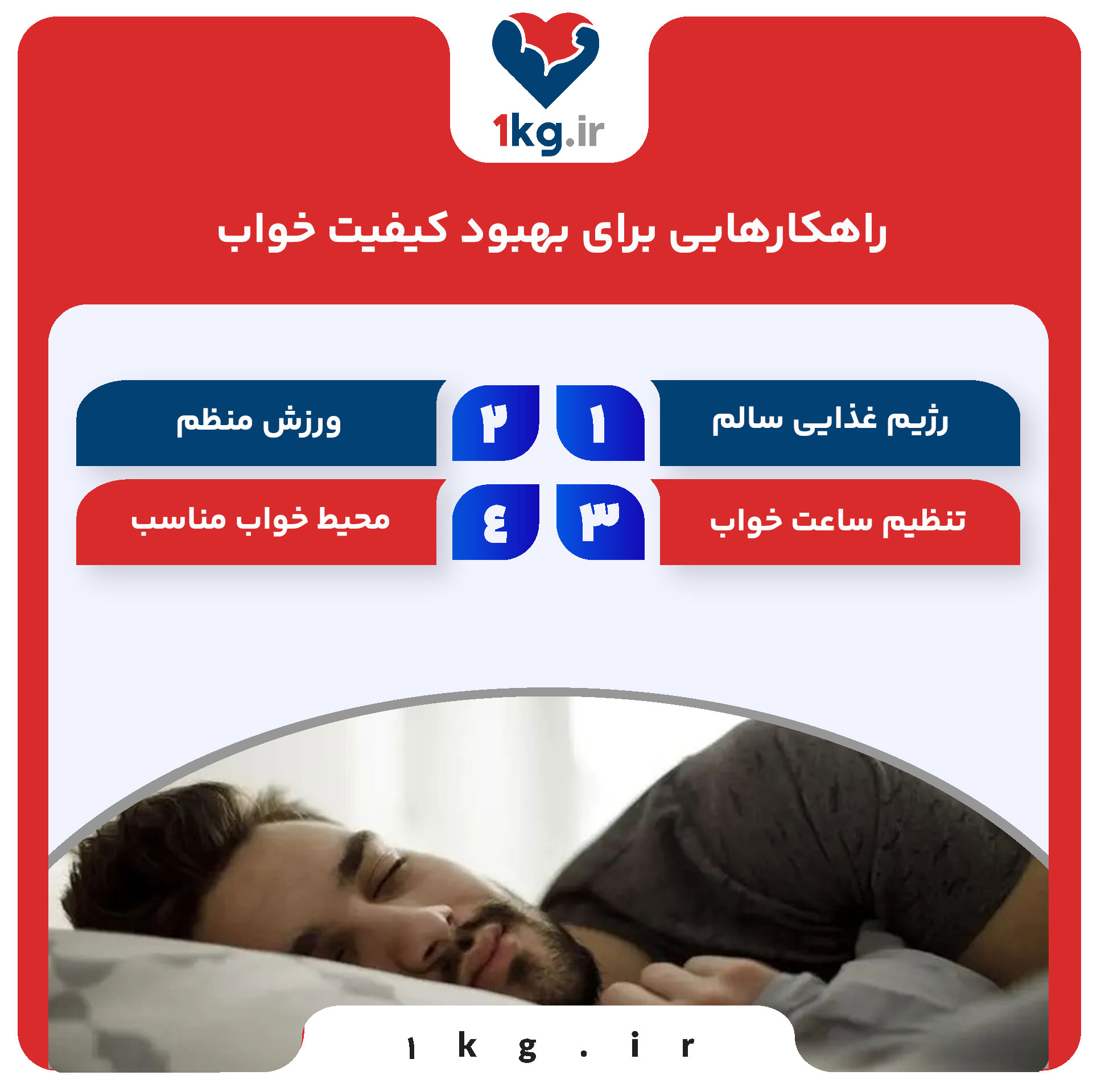 لاغری با خواب بهتر و عمیق تر: چگونه خواب میتواند به کاهش وزن کمک کند 29 لاغری با خواب بهتر و عمیق تر: چگونه خواب میتواند به کاهش وزن کمک کند