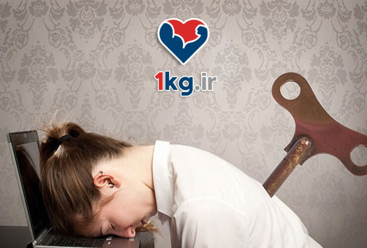 سندروم خستگی مزمن: دلایل، علائم و راه‌های درمان