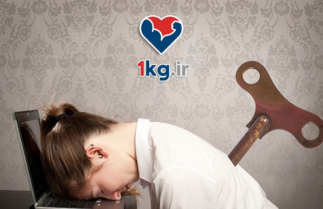 سندروم خستگی مزمن: دلایل، علائم و راه‌های درمان