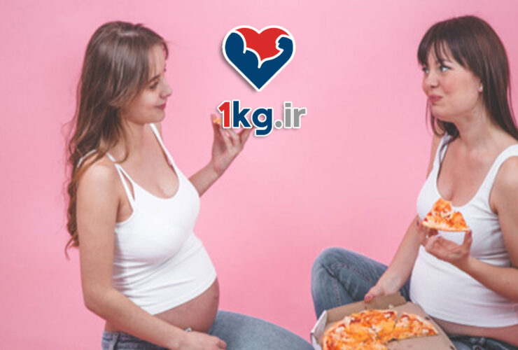 ممنوعات خوردن در دوران بارداری