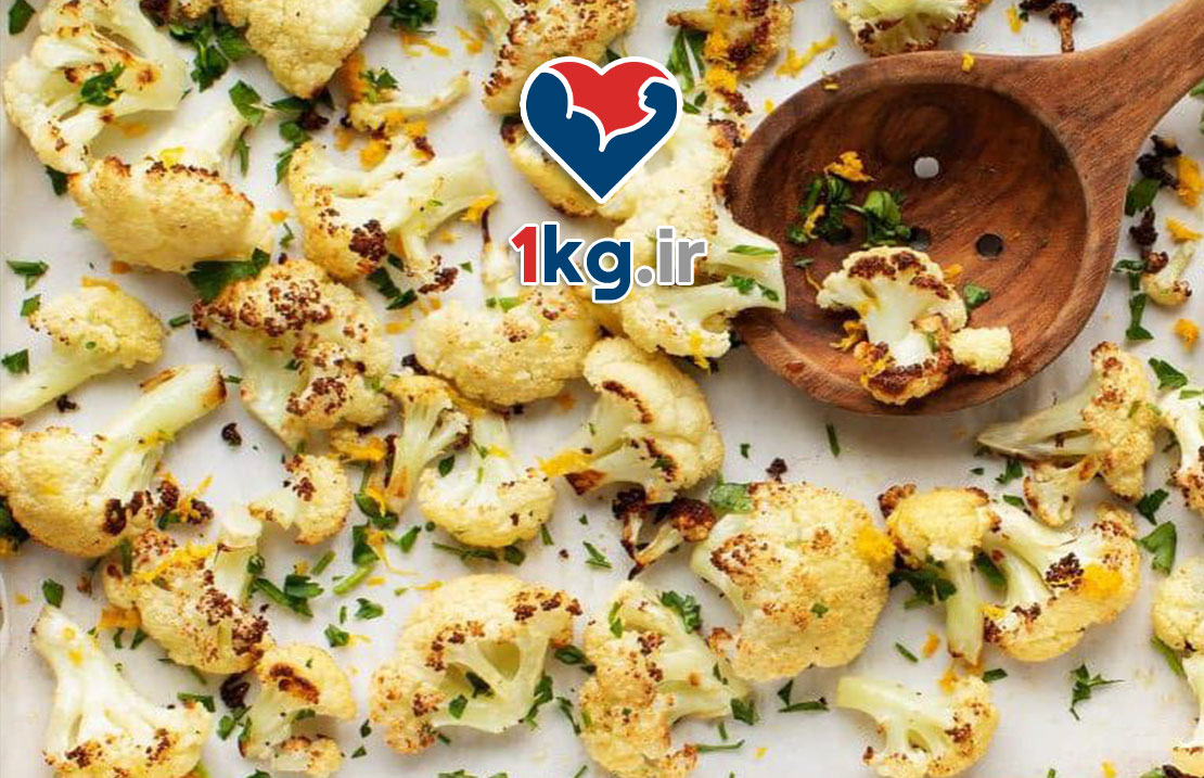 گل کلم کبابی برای لاغری: راهکاری سالم و خوشمزه برای کاهش وزن 25 گل کلم کبابی برای لاغری: راهکاری سالم و خوشمزه برای کاهش وزن