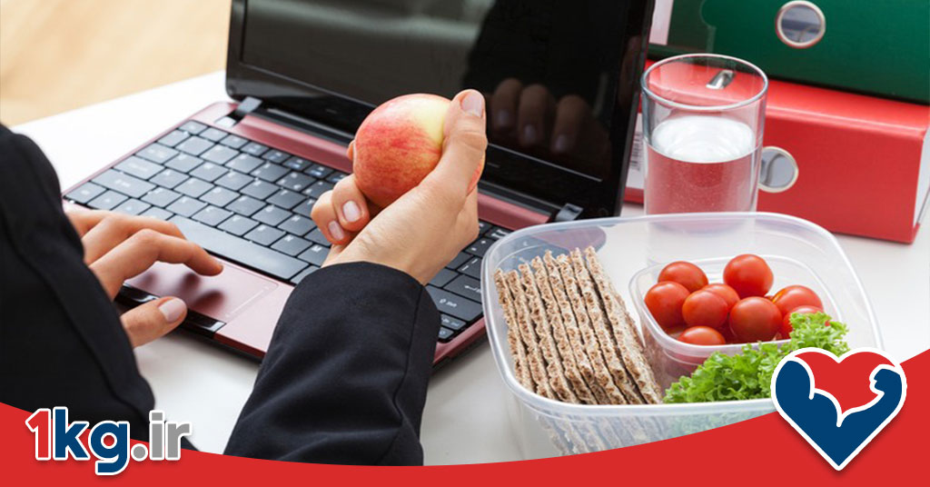 میان وعده های اداری؛ راهنمای سلامت و انرژی در محیط کار 28 میان وعده های اداری؛ راهنمای سلامت و انرژی در محیط کار