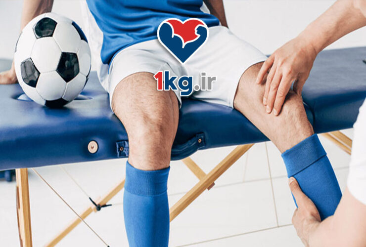 فیزیوتراپی ورزش: حلقه اتصال سلامت، توانبخشی و عملکرد ورزشی