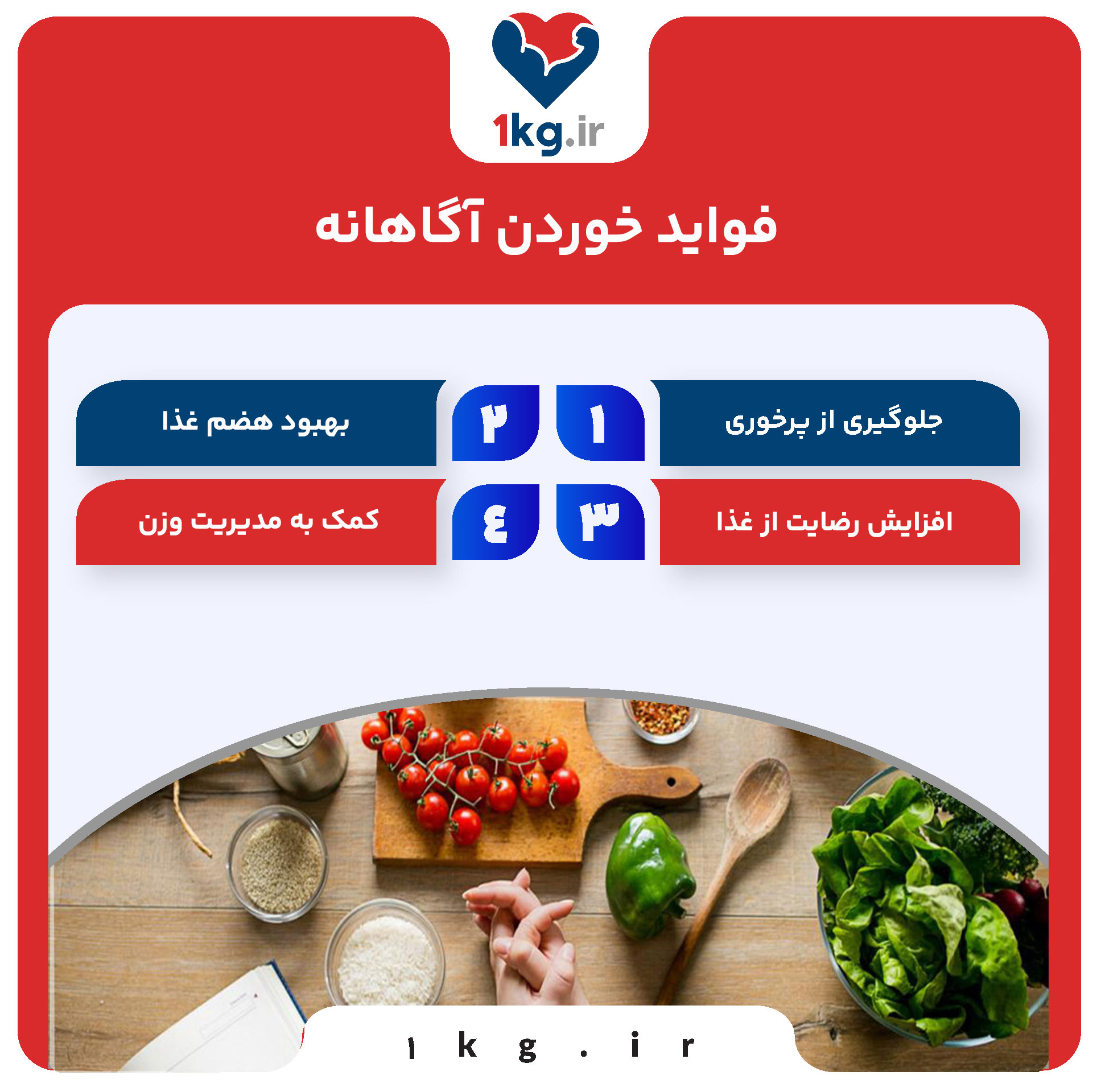 خوردن آگاهانه: راهی برای ارتباط بهتر با غذا و بدن