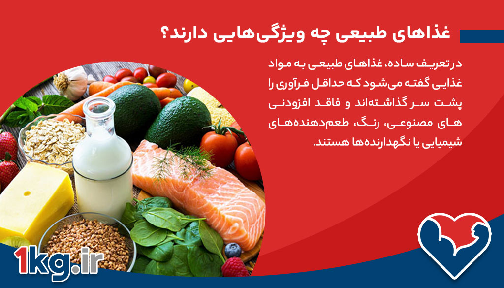 لاغری با غذاهای طبیعی؛ راهی سالم، پایدار و موثر برای کاهش وزن