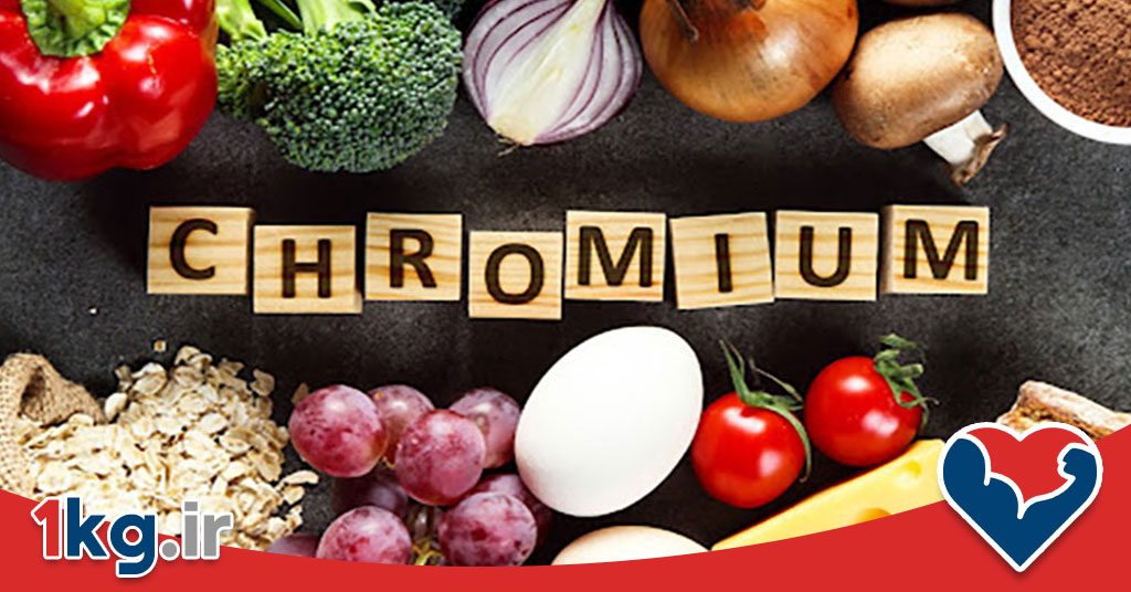 کرومیوم پیکولینات چیست و چگونه عمل می کند؟