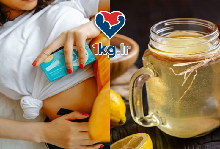 رژیم غذایی در دوران قاعدگی برای کاهش درد+ 5 اصول و علل مهم 27 رژیم غذایی در دوران قاعدگی برای کاهش درد+ 5 اصول و علل مهم