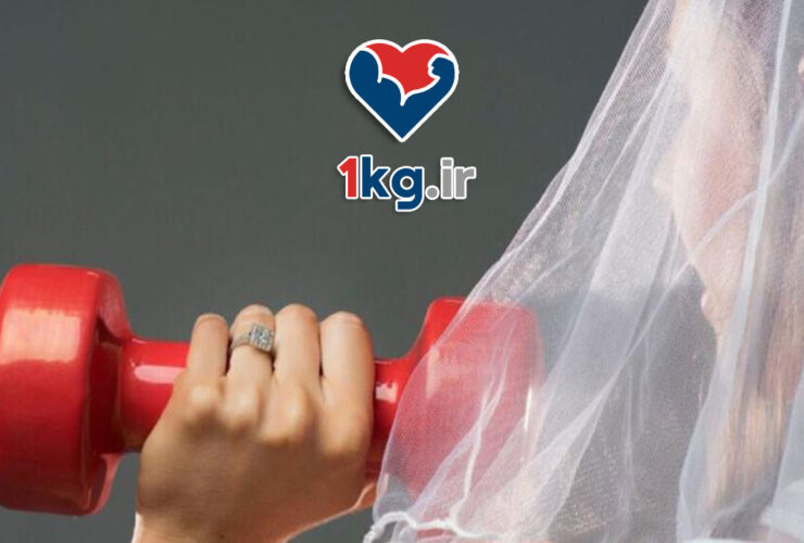 سریع ترین رژیم برای کاهش وزن قبل از عروسی+معرفی 6 اصل 39 سریع ترین رژیم برای کاهش وزن قبل از عروسی+معرفی 6 اصل