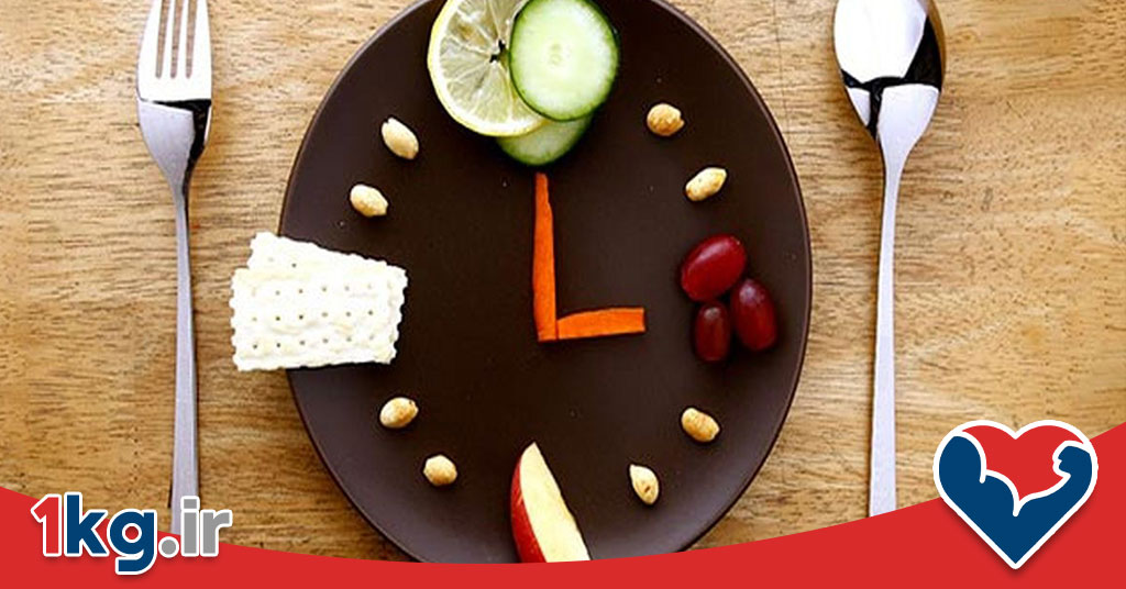 لاغری با تغییر ساعت غذا خوردن