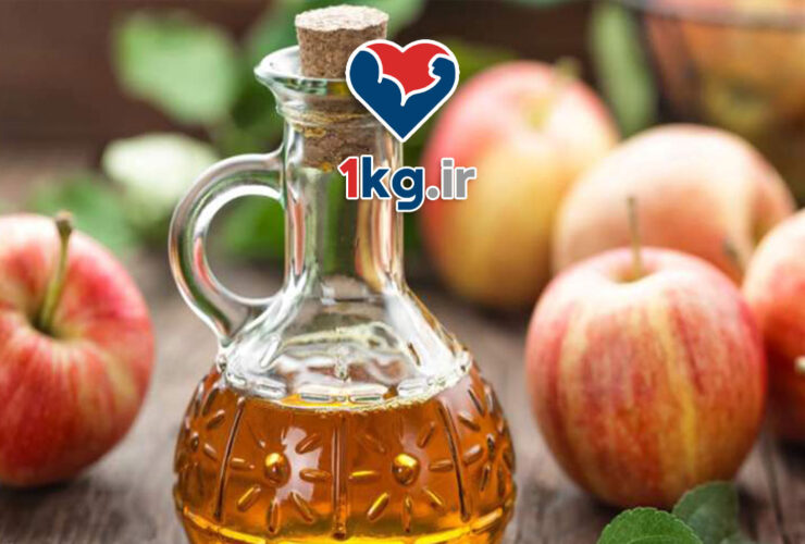 لاغری با سرکه سیب: راهکاری طبیعی و مؤثر برای کاهش وزن