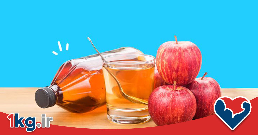 لاغری با سرکه سیب: راهکاری طبیعی و مؤثر برای کاهش وزن