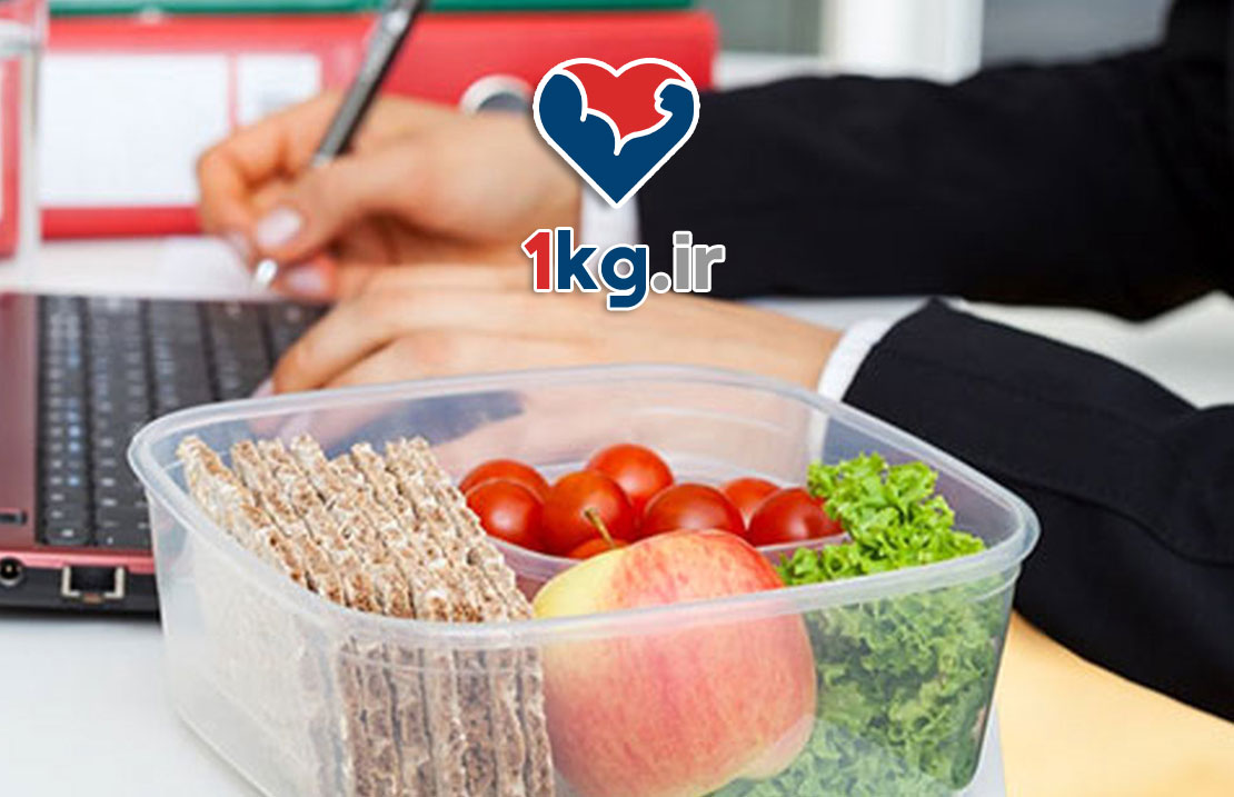 رژیم کم کالری برای کارمندان: راهنمای جامع کاهش وزن و حفظ انرژی در محیط کار 25 رژیم کم کالری برای کارمندان: راهنمای جامع کاهش وزن و حفظ انرژی در محیط کار