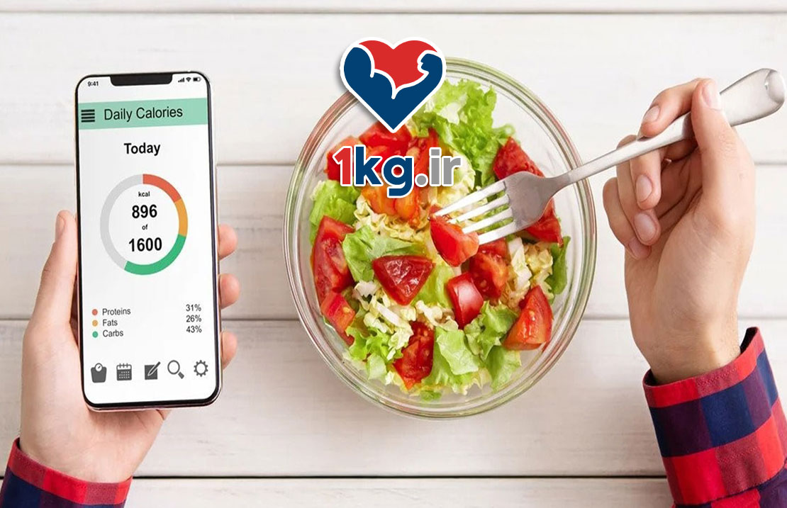 ردیابی کالری با موبایل+موارد 100% مهم