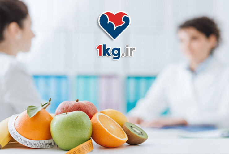 مشاوره تغذیه برای لاغری: راهنمایی کامل برای کاهش وزن سالم و پایدار