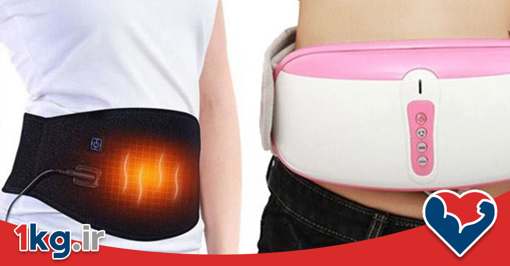 کمربند لاغری شکم اصل: راهکاری موثر برای رسیدن به اندام ایده‌آل