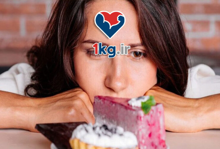 غلبه بر وسوسه خوردن شیرینی 33 غلبه بر وسوسه خوردن شیرینی