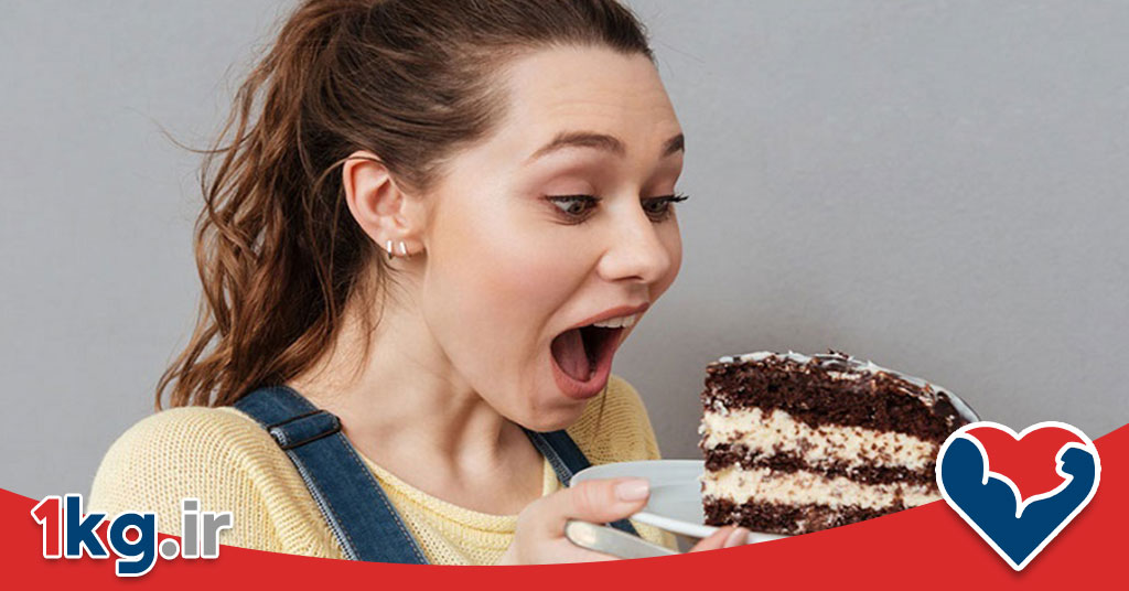 غلبه بر وسوسه خوردن شیرینی
