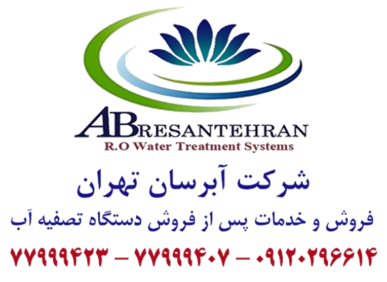 تاثیر مصرف آب تصفیه شده بر سلامت بدن‎