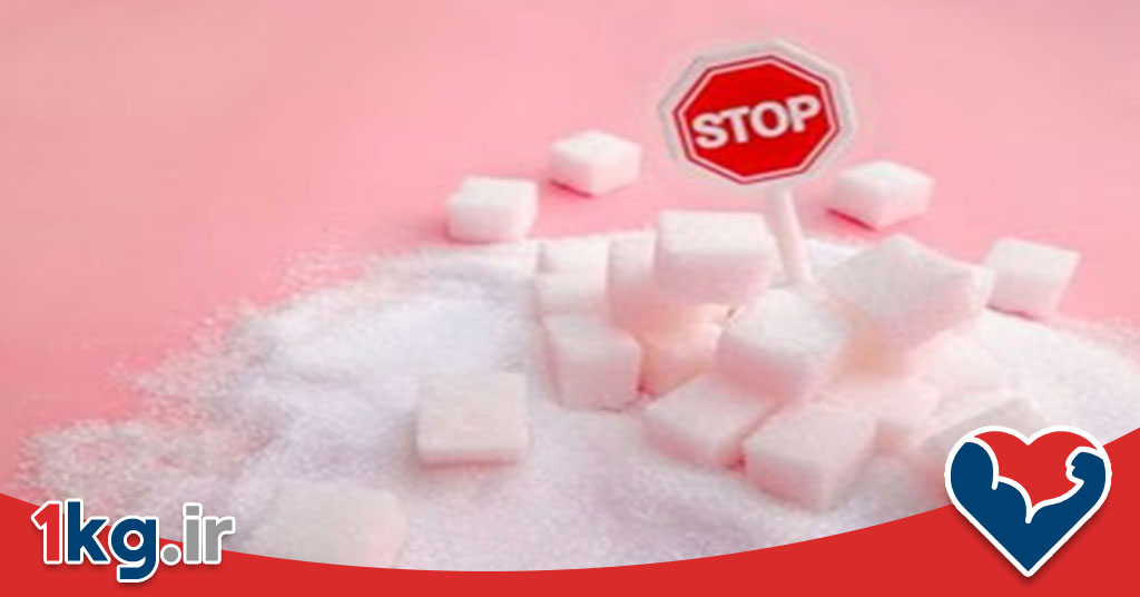 رژیم حذف شکر: راهنمای کامل برای زندگی سالم‌تر و کاهش وزن موثر