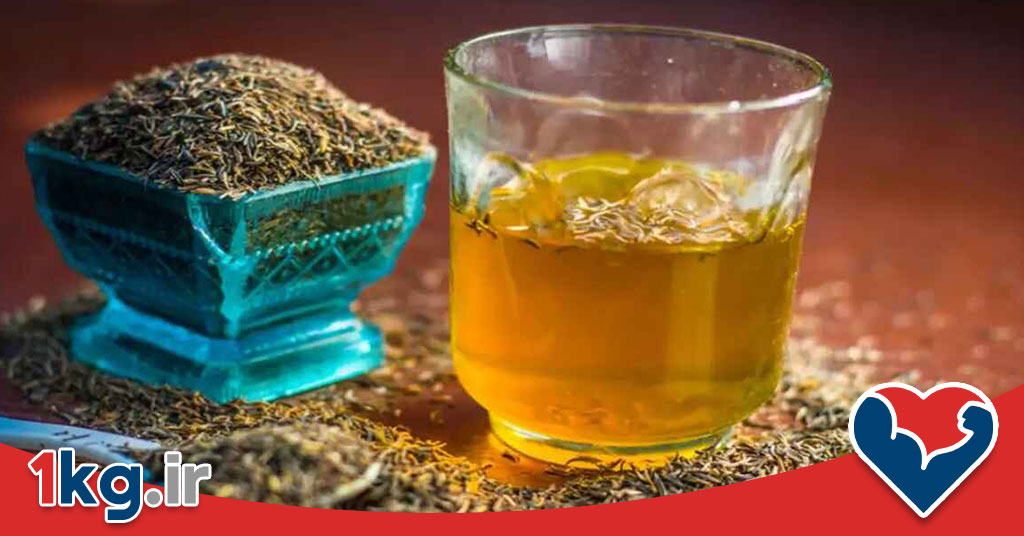 استفاده از زیره برای کاهش وزن | راهنمای کامل + جدول مصرف 27 استفاده از زیره برای کاهش وزن | راهنمای کامل + جدول مصرف