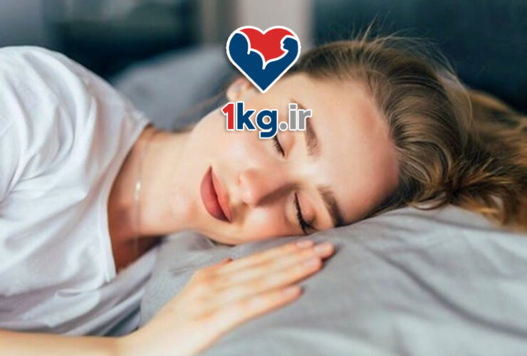 نقش خواب در کاهش وزن