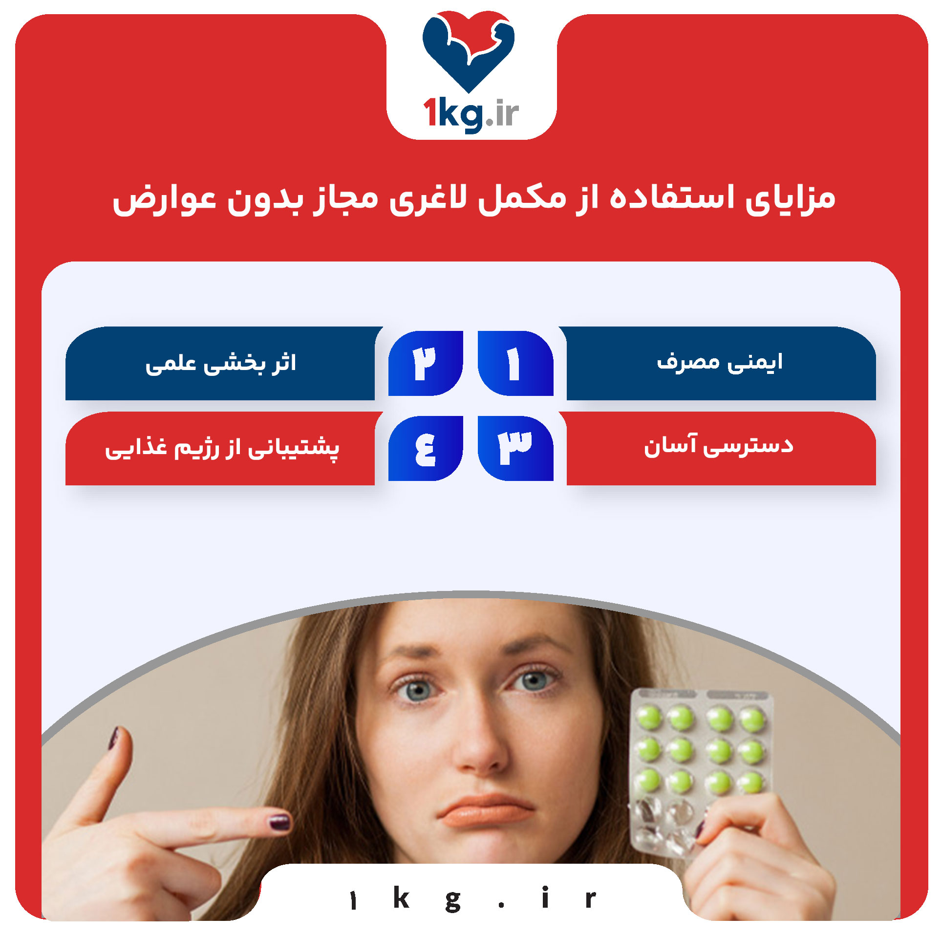 مکمل لاغری مجاز بدون عوارض؛ راهنمای جامع انتخاب و استفاده 28 مزایای استفاده از مکمل لاغری مجاز بدون عوارض