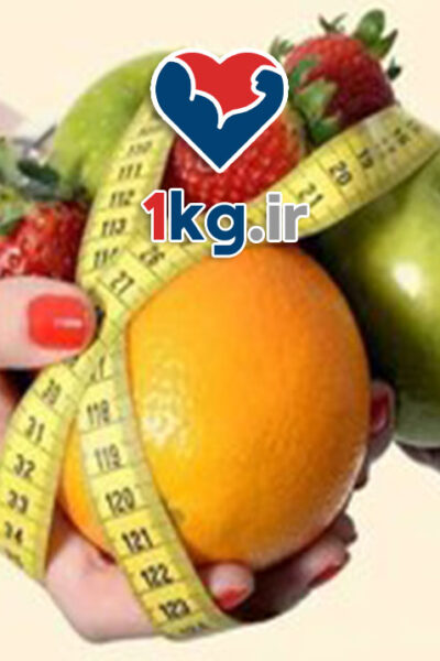 کاهش وزن با فرمول سبک زندگی سالم: راهنمای جامع برای رسیدن به وزن ایدهآل 26 کاهش وزن با فرمول سبک زندگی سالم: راهنمای جامع برای رسیدن به وزن ایدهآل