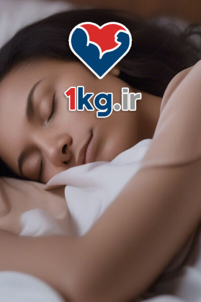 کاهش وزن با خواب بهینه شبانه+شناسایی 10 اصل