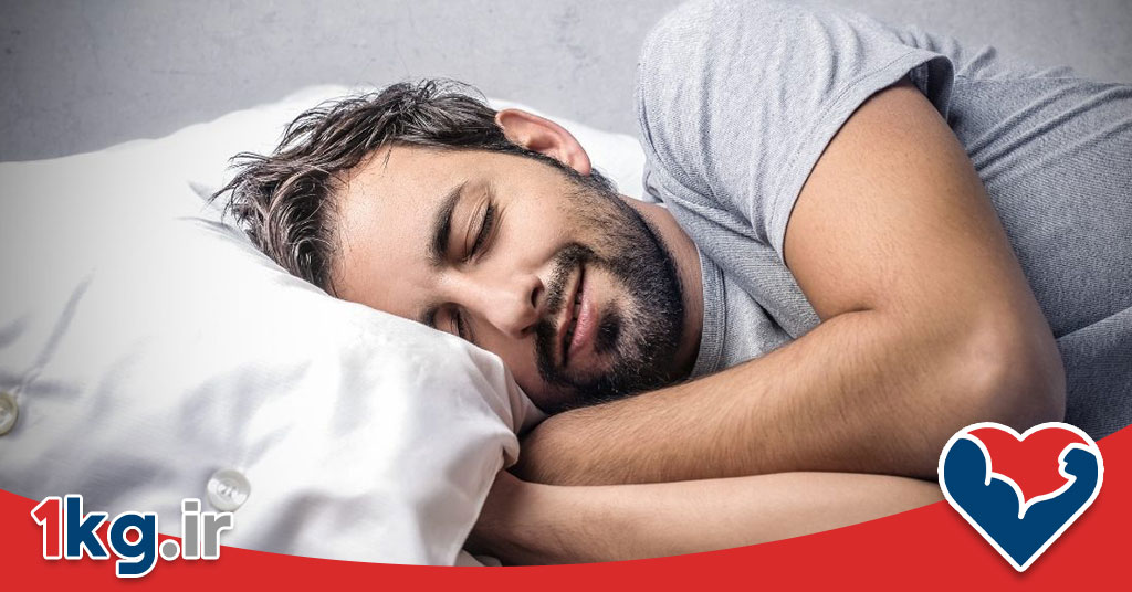 کاهش وزن با خواب بهینه شبانه+شناسایی 10 اصل