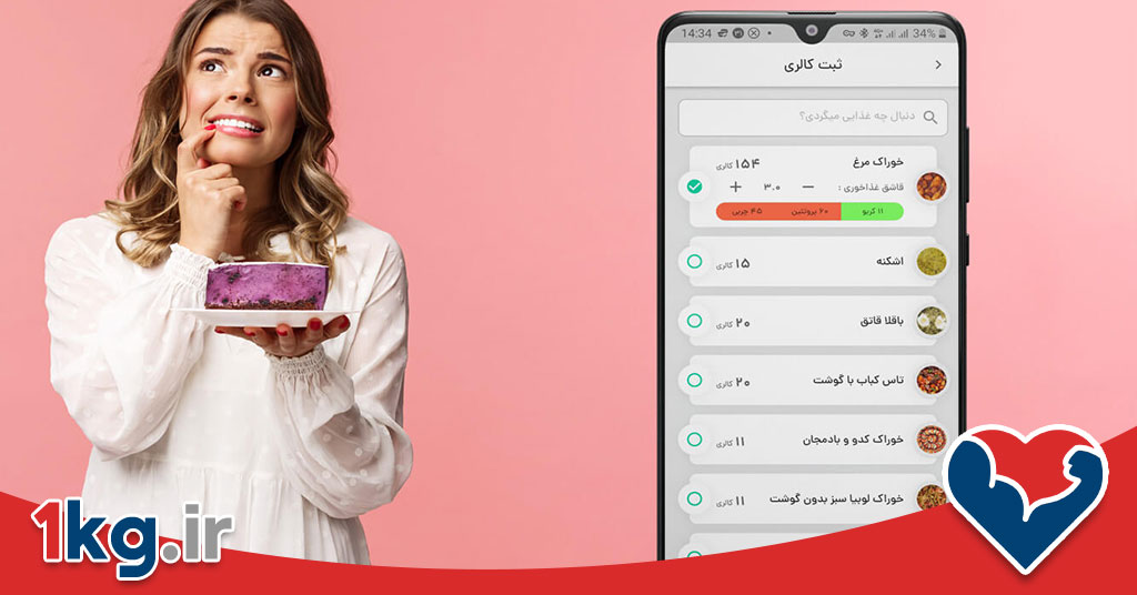 لاغری با برنامه ریزی هوشمند روزانه: مسیر علمی، هدفمند و قابل پایش 28 لاغری با برنامه ریزی هوشمند روزانه: مسیر علمی، هدفمند و قابل پایش