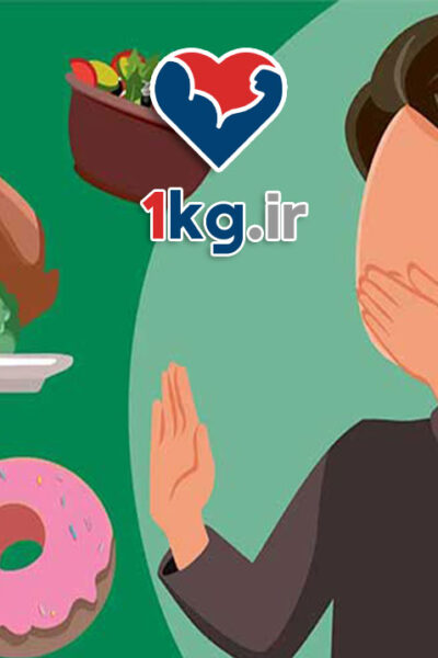 مسیر لاغری بدون وسواس کالری: راهنمای عملی برای کاهش وزن آسان و پایدار 25 مسیر لاغری بدون وسواس کالری: راهنمای عملی برای کاهش وزن آسان و پایدار