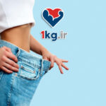 لاغری با نسخه شخصی سازی شده: راهنمای جامع کاهش وزن مؤثر و پایدار