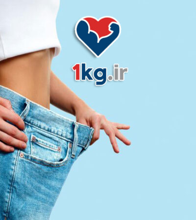 لاغری با نسخه شخصی سازی شده: راهنمای جامع کاهش وزن مؤثر و پایدار