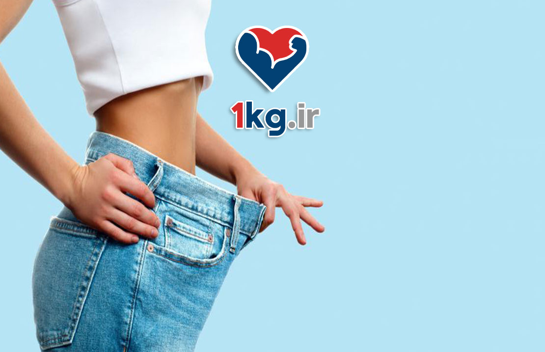 لاغری با نسخه شخصی سازی شده: راهنمای جامع کاهش وزن مؤثر و پایدار