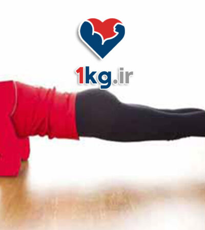 تمرینات پرتحرک برای لاغری سریع؛ راهنمای علمی و عملی کاهش وزن 55 تمرینات پرتحرک برای لاغری سریع؛ راهنمای علمی و عملی کاهش وزن