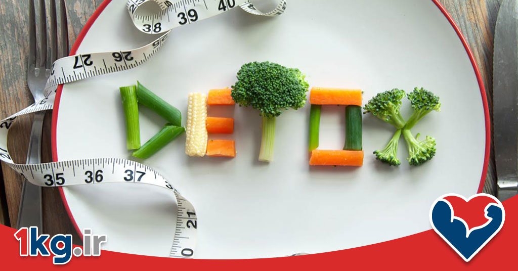 لاغری با پاکسازی تغذیه ای+راهکارهای 100%موثر