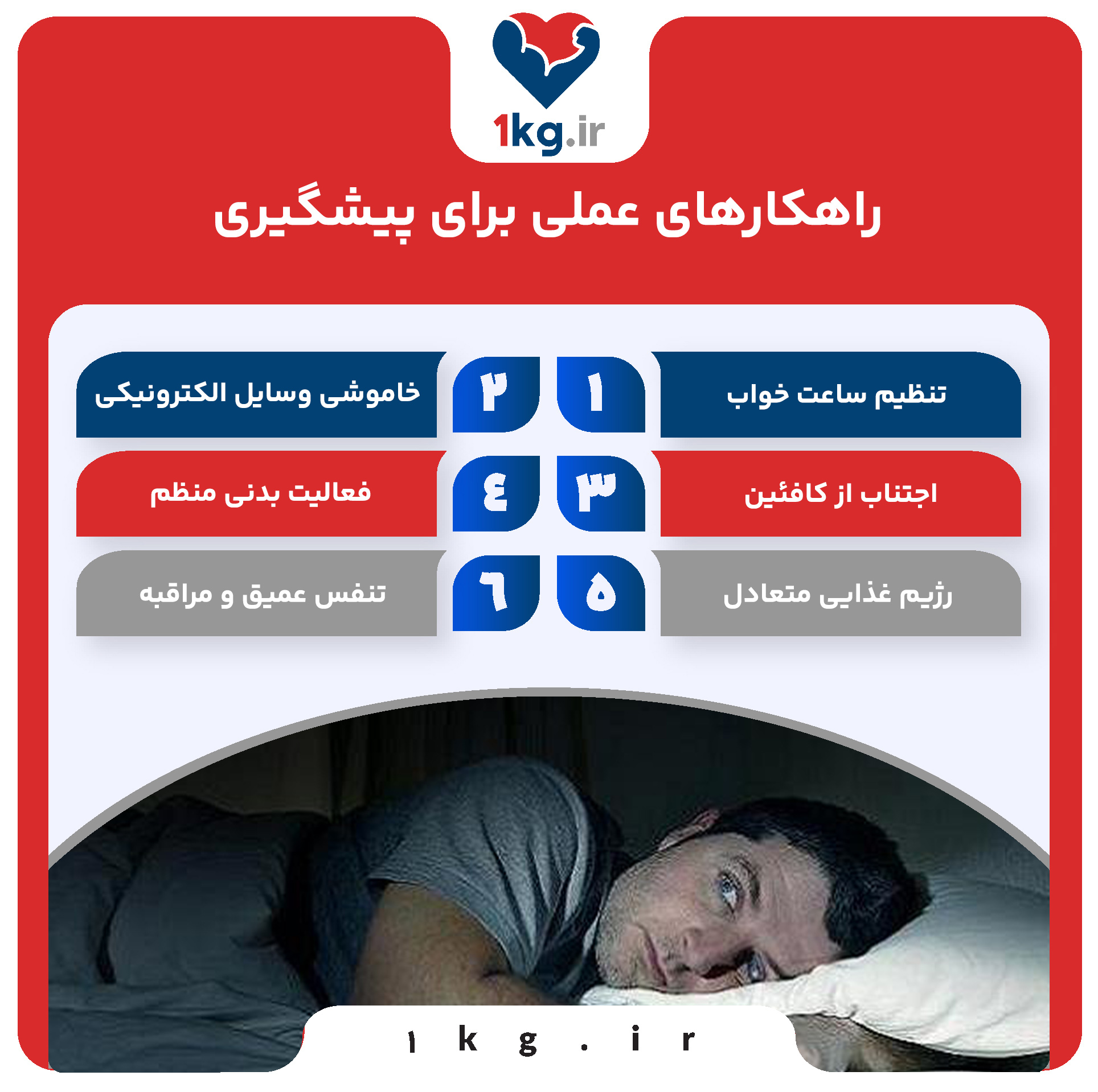 اضافه وزن ناشی از خواب ناکافی 28 راهکارهای عملی برای پیشگیری