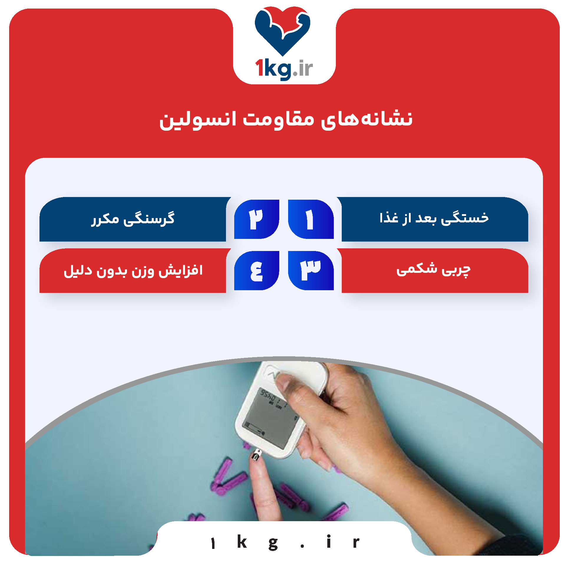 نشانه‌های مقاومت انسولین