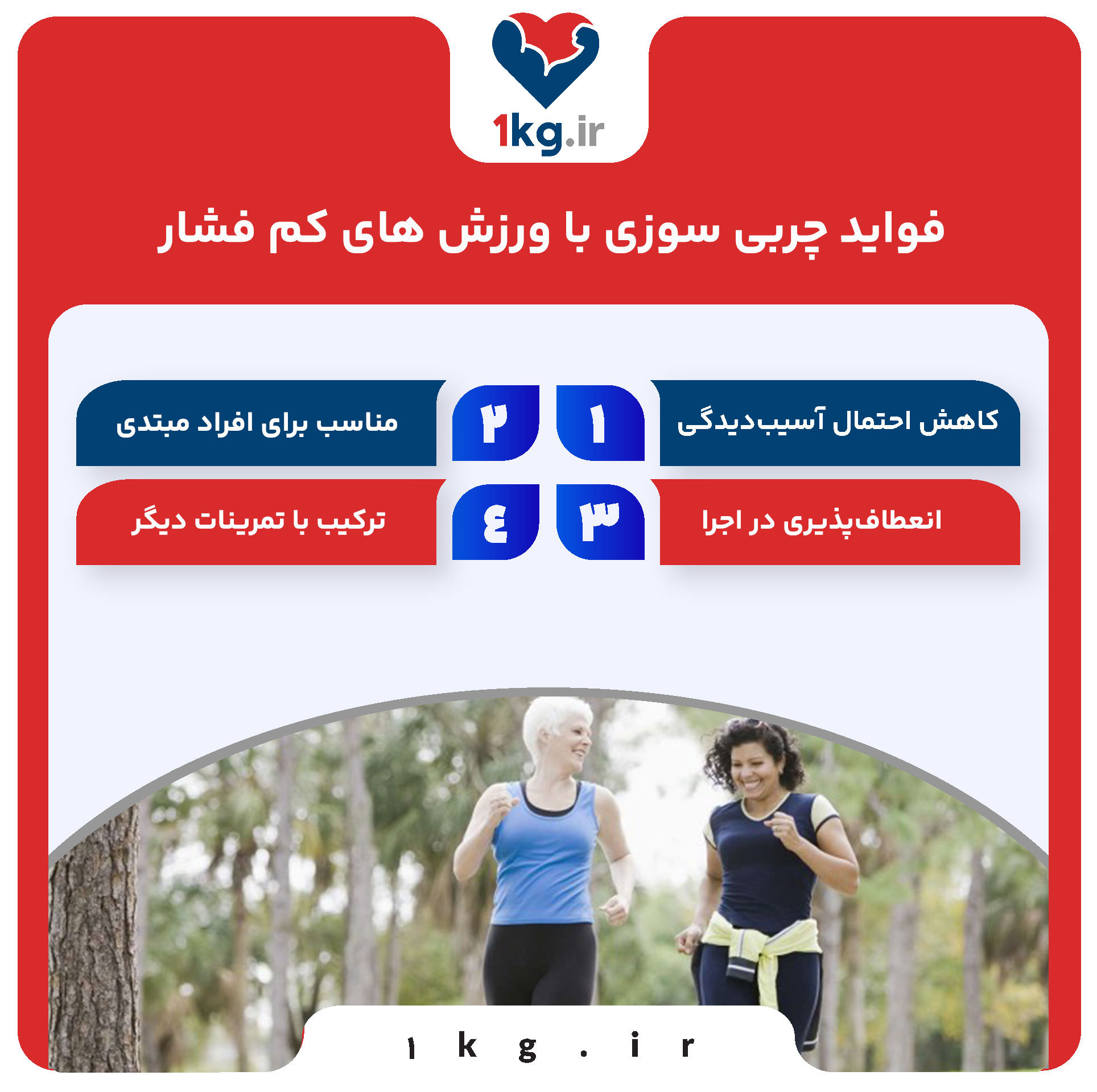 چربی سوزی با ورزش های کم فشار 28 فواید چربی سوزی با ورزش های کم فشار